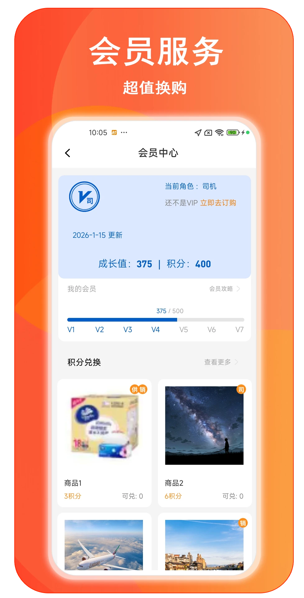材运通1.2.0 建材运输管理 材运通1.2.0 建材运输管理
