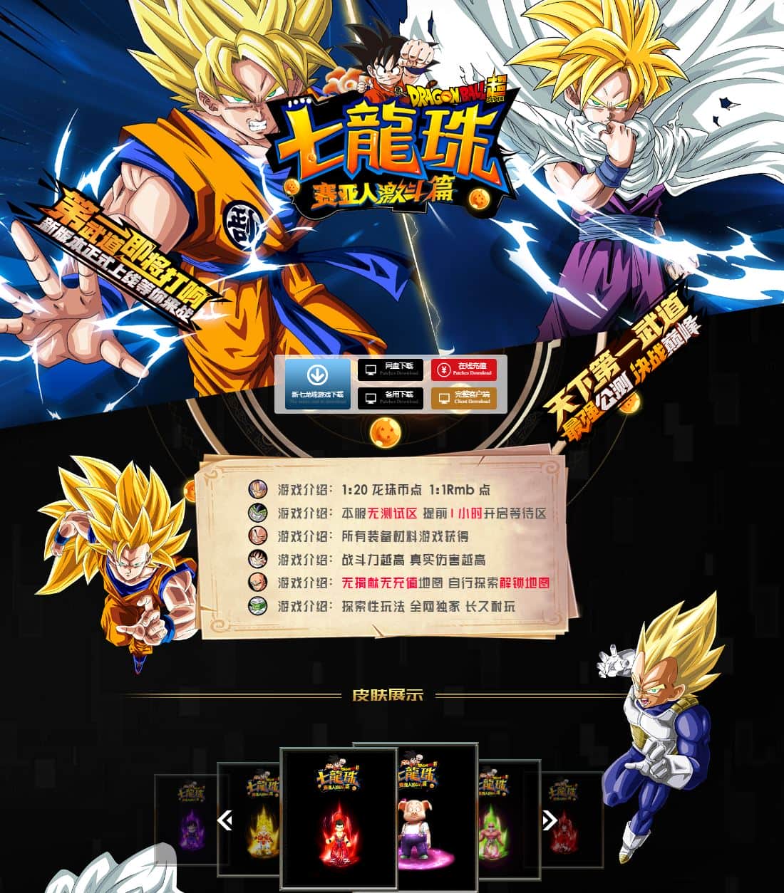 七龙珠赛亚人幽灵战士游戏官方安卓版(Saiyan Warrior)战斗画面与技能特效展示