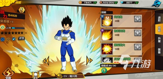 七龙珠赛亚人幽灵战士游戏官方安卓版(Saiyan Warrior)下载安装界面与赛亚人战斗截图