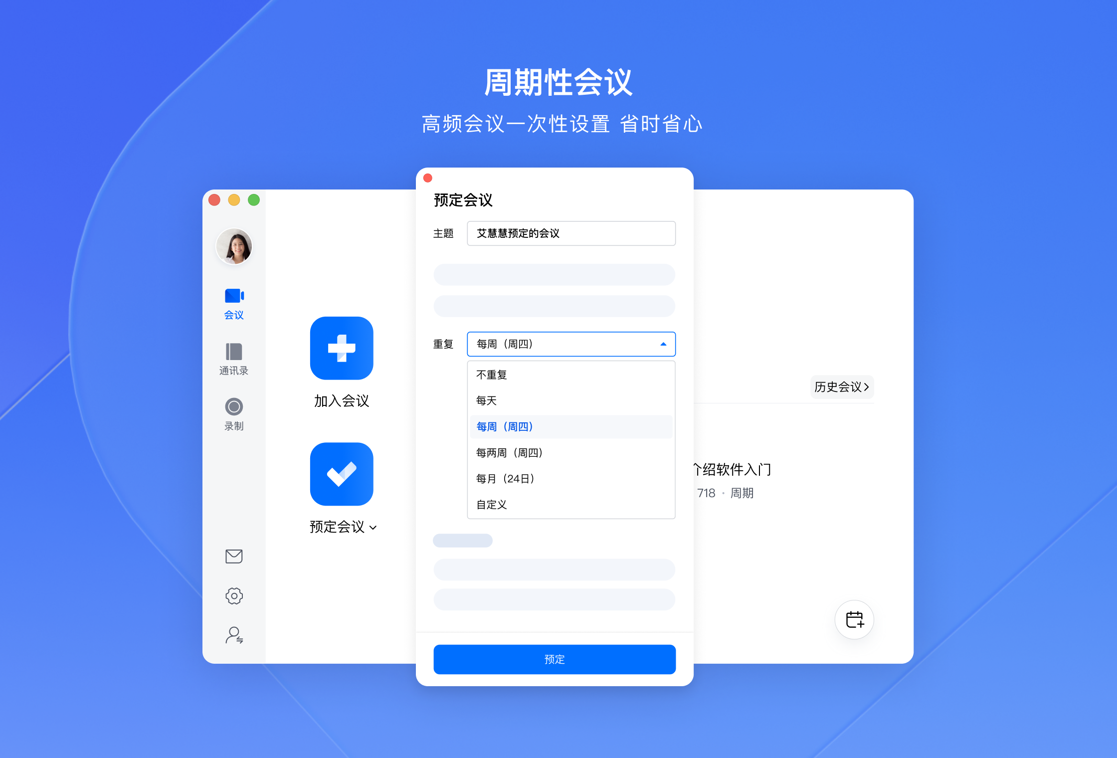 腾讯云会议系统免费app下载入口 安卓iOS安装教程 免费会议软件推荐