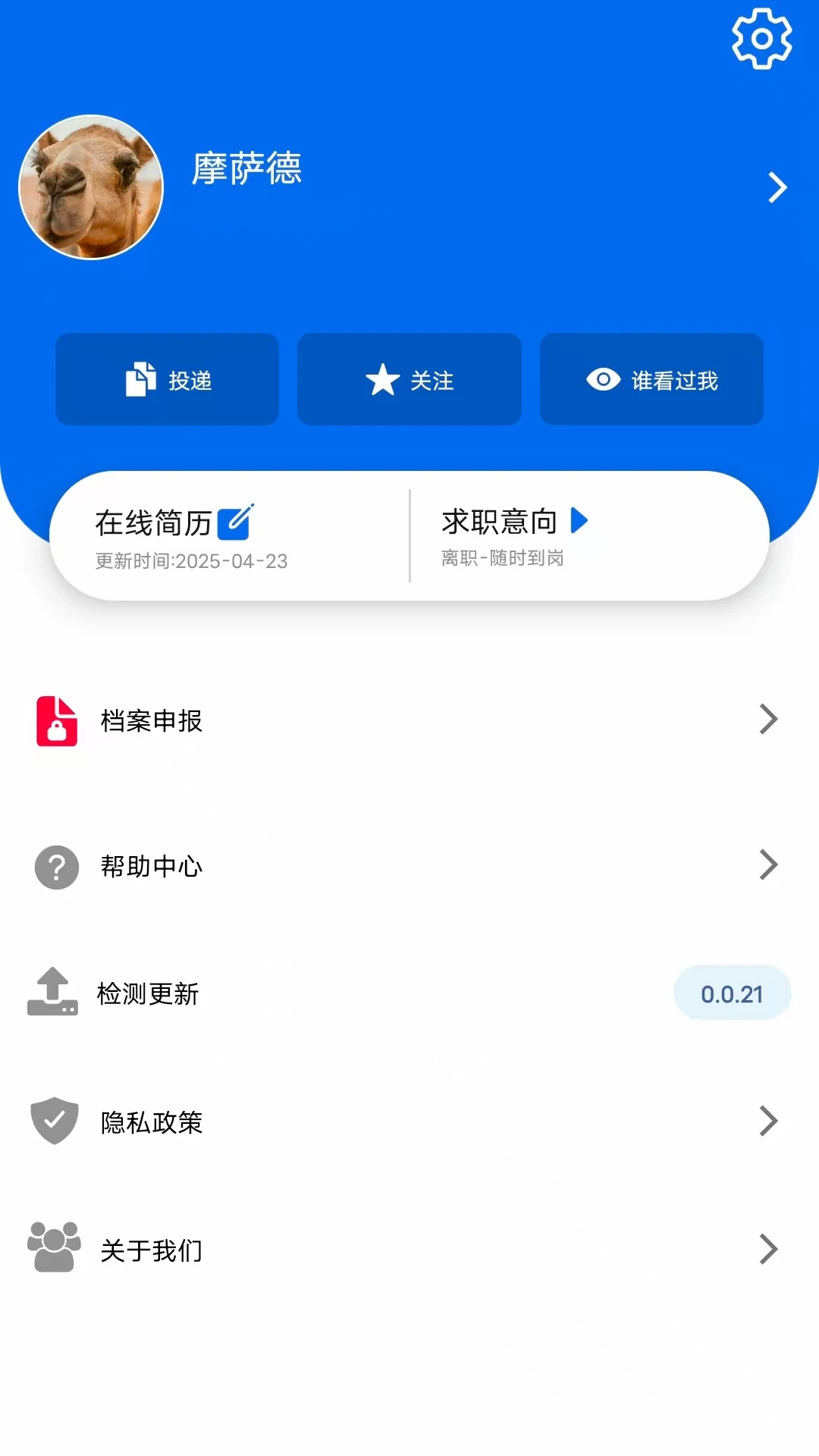 业聘1.0.26 招聘求职 业聘1.0.26 招聘求职