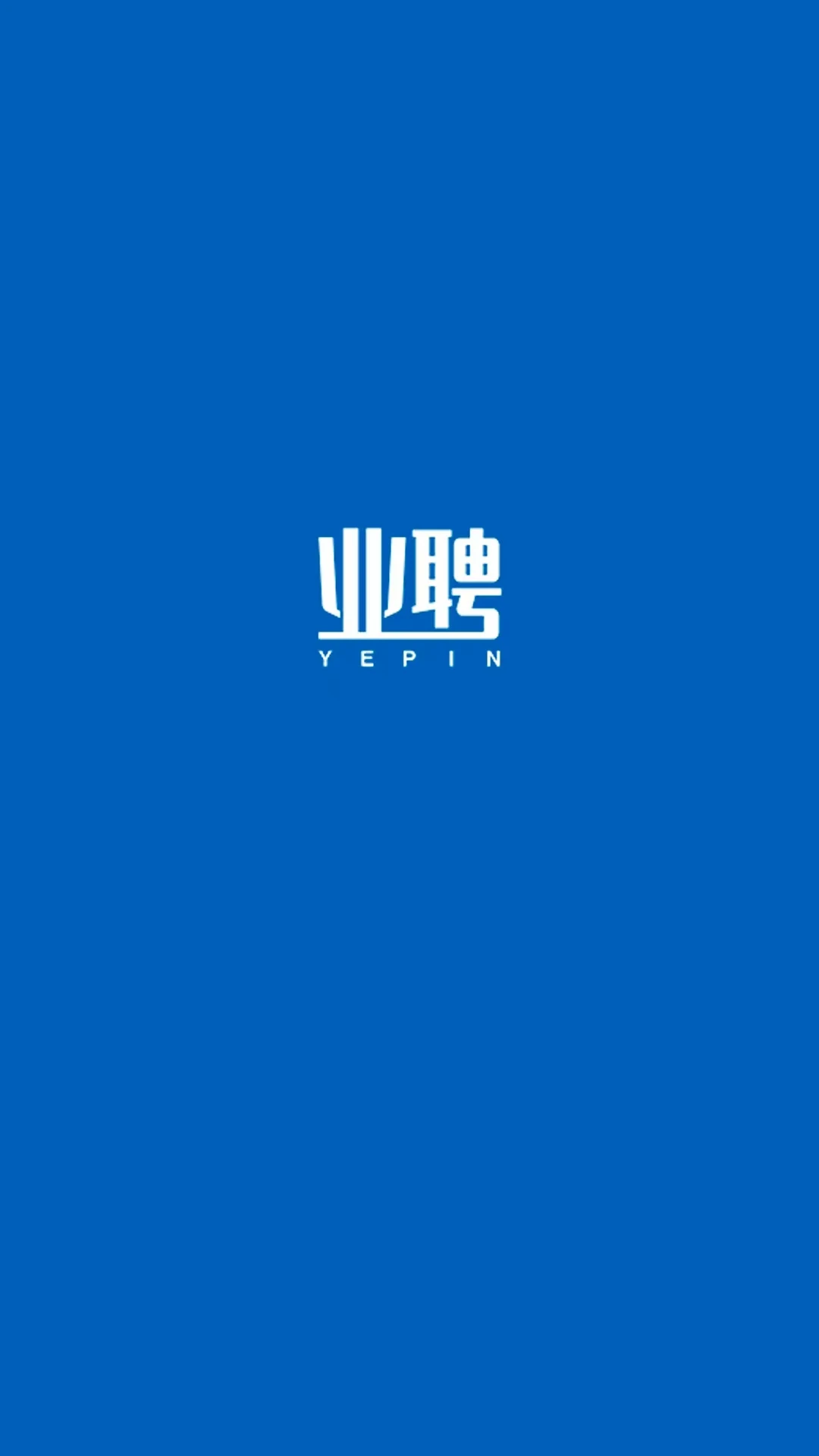 业聘1.0.26 招聘求职 业聘1.0.26 招聘求职