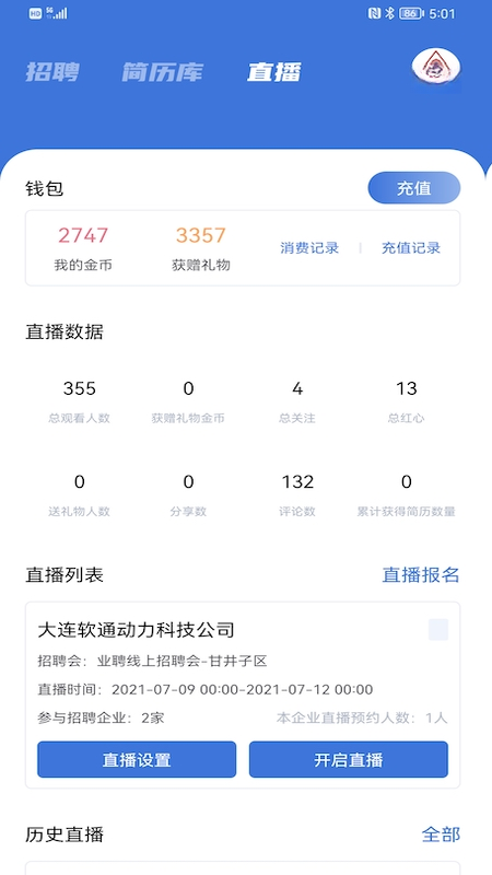 业聘1.0.26 招聘求职 业聘1.0.26 招聘求职