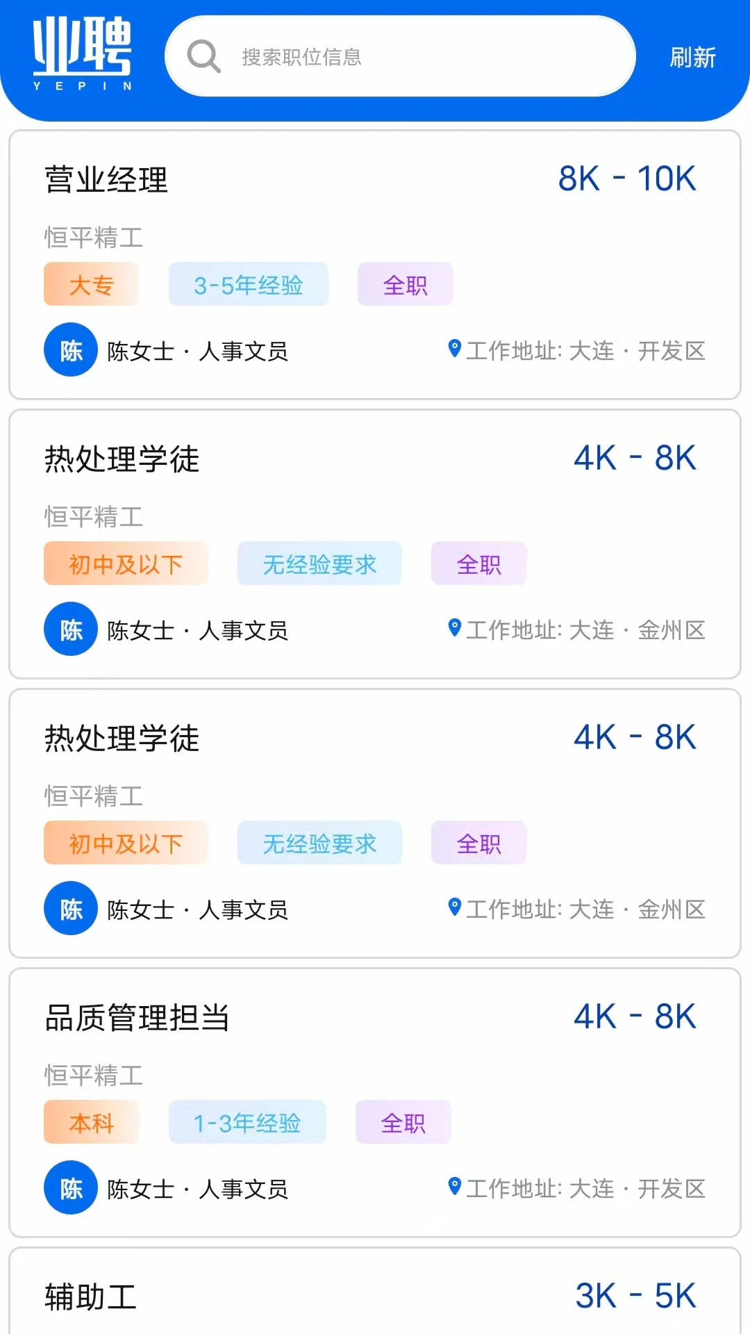业聘1.0.26 招聘求职 业聘1.0.26 招聘求职