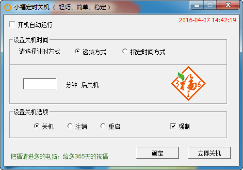 С����ʱ�ػ��̶�ʱ���뵹��ʱģʽ���ý���
