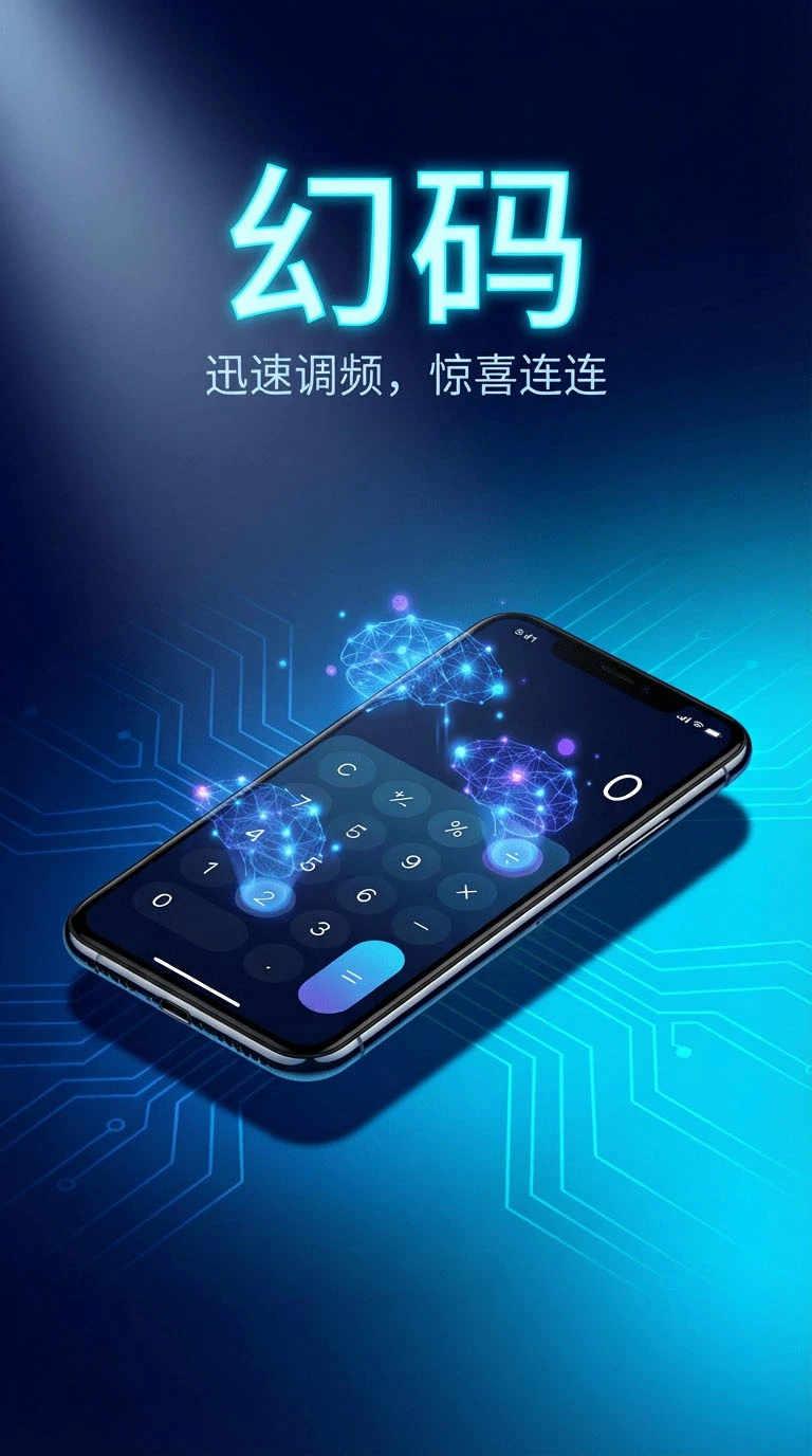 幻码1.9.32 应用隐藏锁