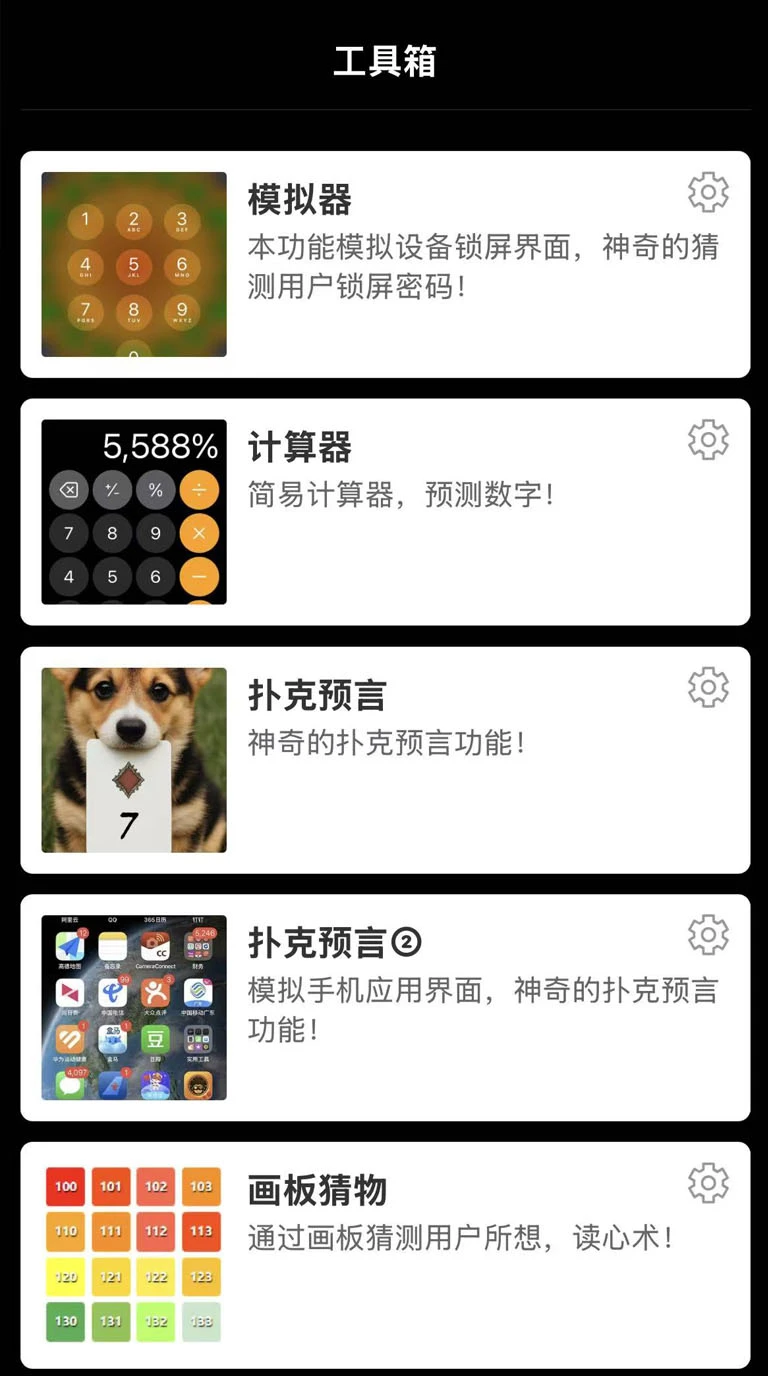 幻码1.9.32 应用隐藏锁