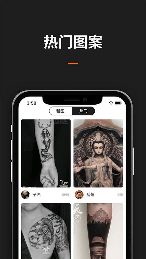 纹身设计安卓版 图案编辑界面 操作教程