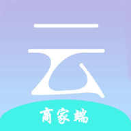 云点商家版1.25.8 店铺管理助手