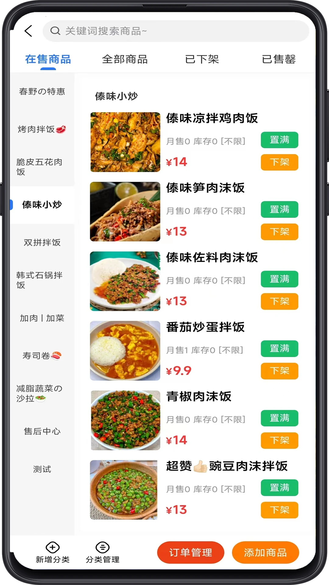 云点商家版1.25.8 店铺管理助手 云点商家版1.25.8 店铺管理助手