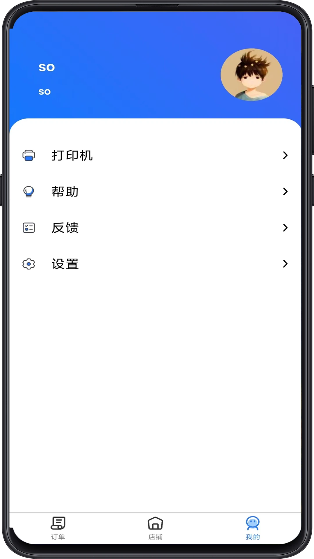 云点商家版1.25.8 店铺管理助手 云点商家版1.25.8 店铺管理助手