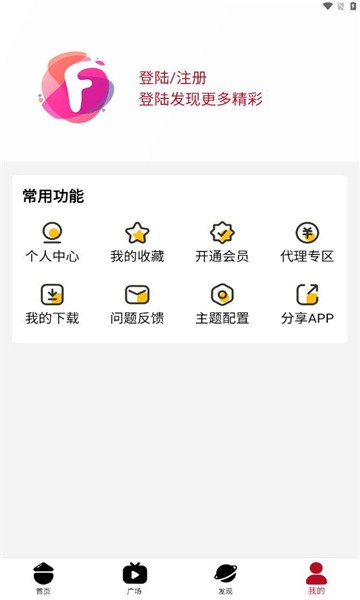 迦哆追剧app官方下载安卓手机安装步骤 未知来源设置配图