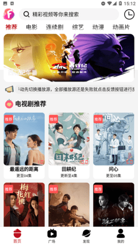 迦哆追剧app官方下载最新版使用技巧 缓存播放搜索功能配图