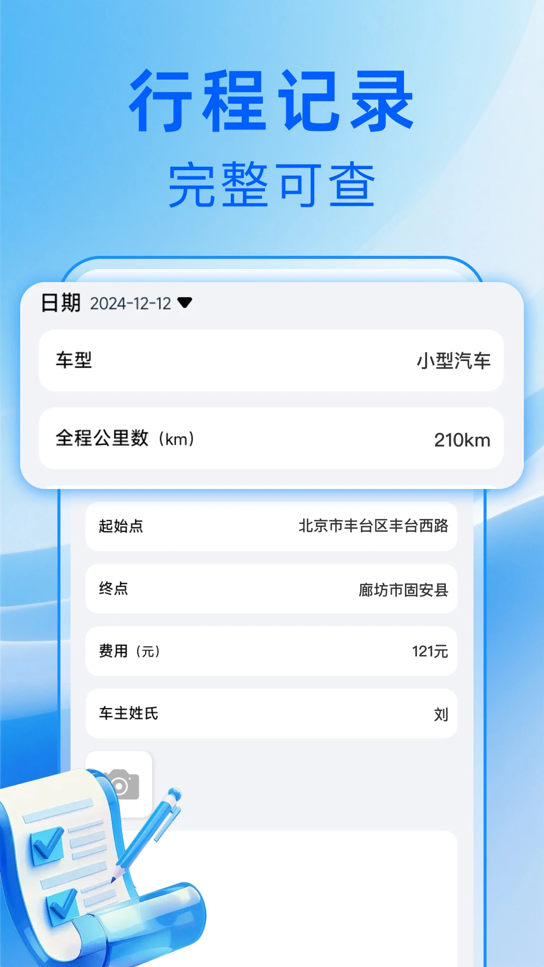 好车主生活1.0.1 车主生活服务 好车主生活1.0.1 车主生活服务