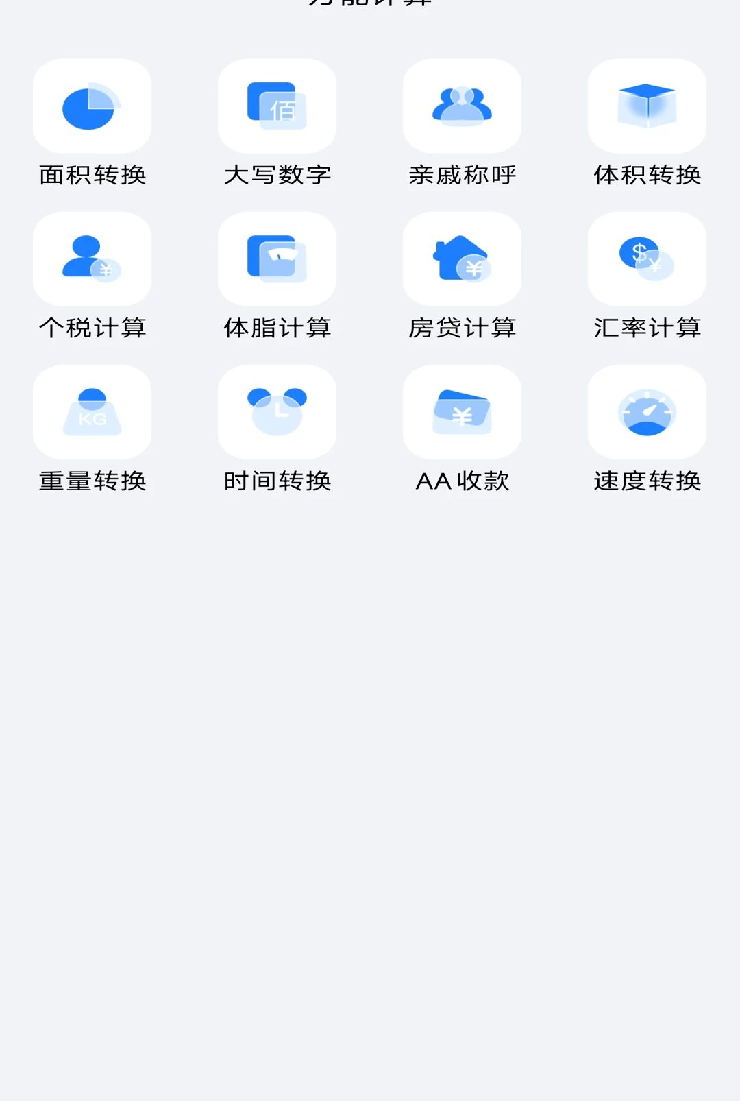 好车主生活1.0.1 车主生活服务 好车主生活1.0.1 车主生活服务