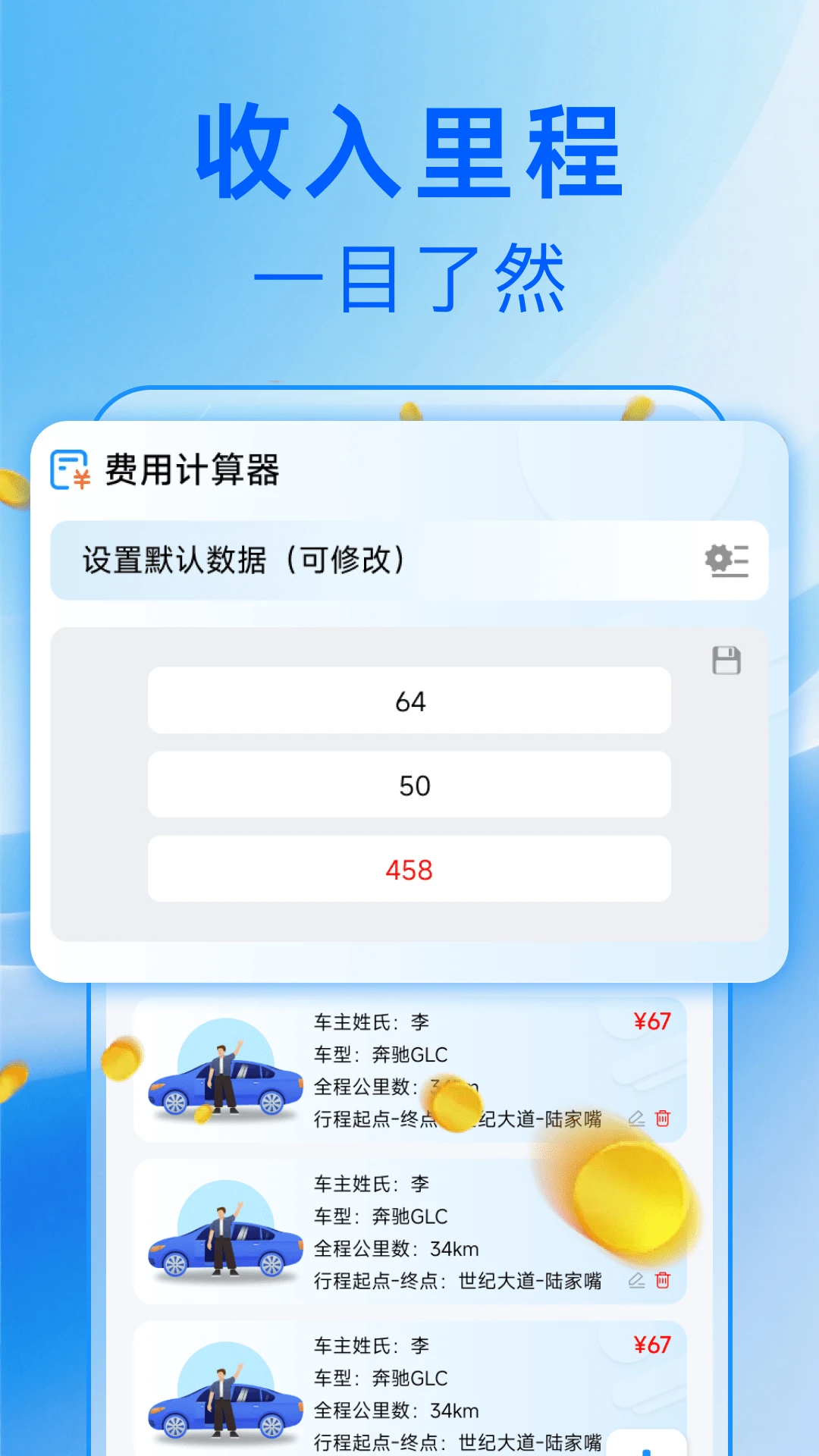 好车主生活1.0.1 车主生活服务 好车主生活1.0.1 车主生活服务