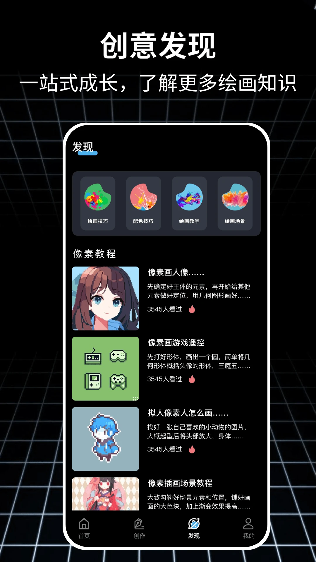 拼豆绘画1.0.9 拼豆图案设计 拼豆绘画1.0.9 拼豆图案设计