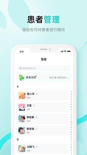 小树号 安卓版 界面