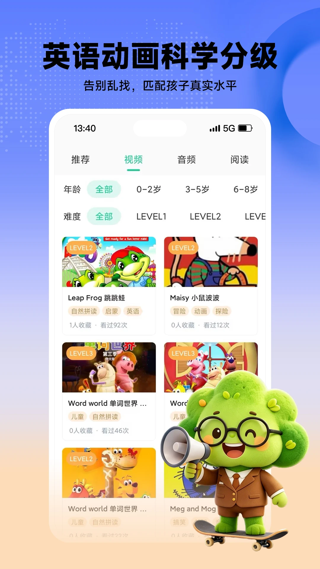 小树号1.0.7 手机应用 小树号1.0.7 手机应用