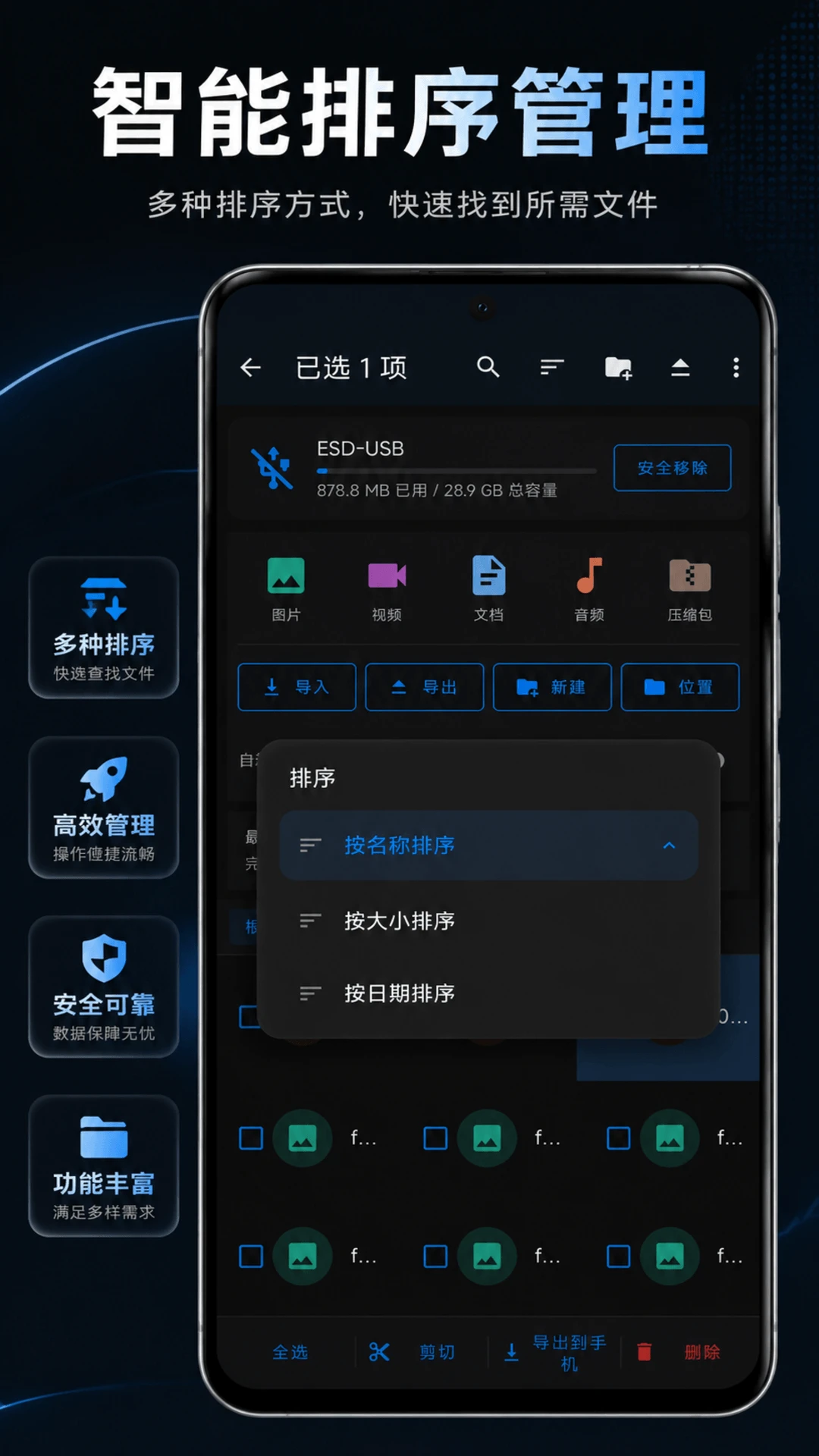 U盘文件管理器1.0.3 手机U盘管理 U盘文件管理器1.0.3 手机U盘管理