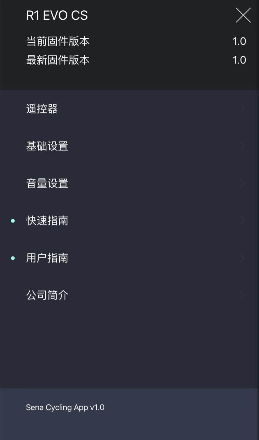 Sena Cyclingv3.6 骑行数据管理