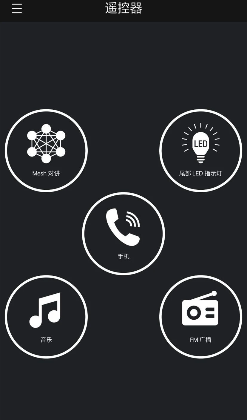 Sena Cyclingv3.6 骑行数据管理