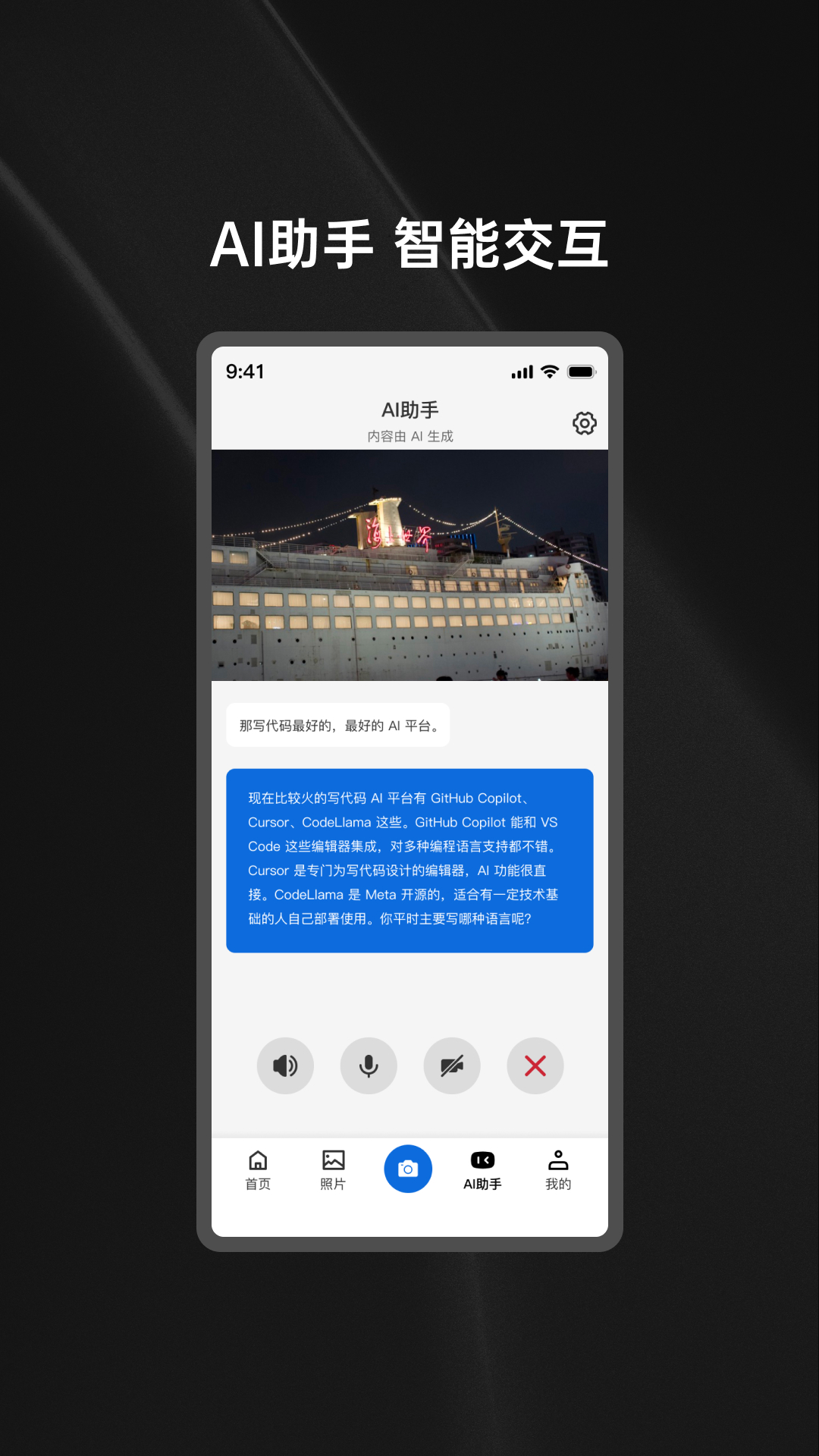 巨思AI2.0.0 智能会议助手 巨思AI2.0.0 智能会议助手