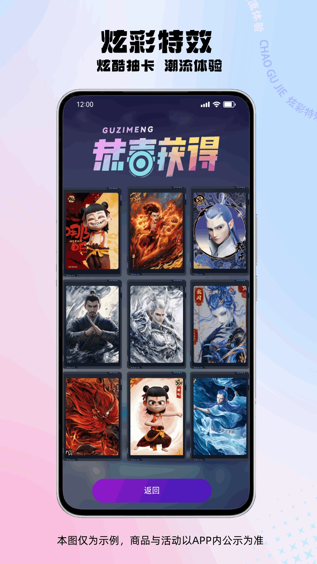 潮谷街1.0.19 潮流购物社区