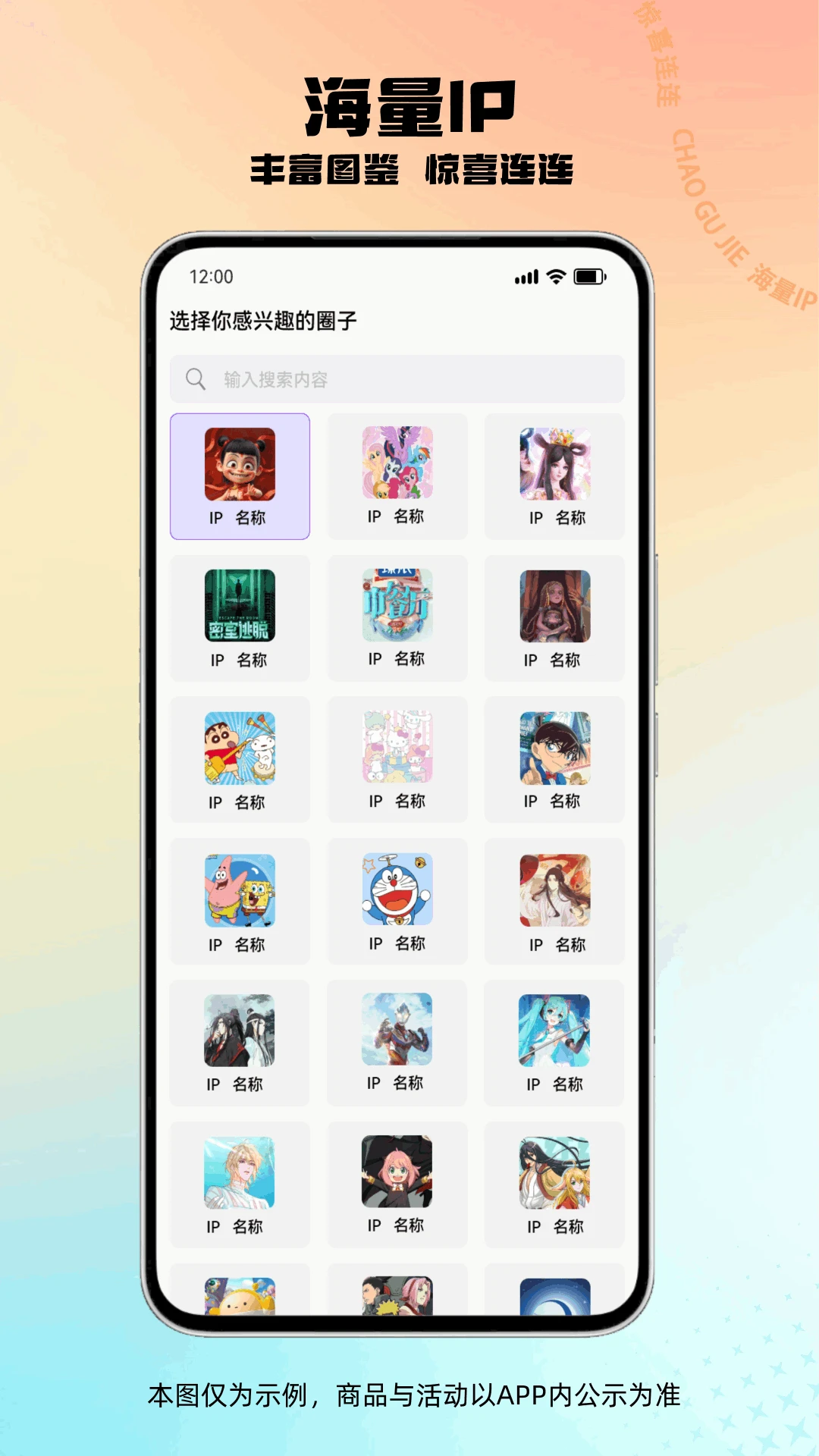 潮谷街1.0.19 潮流购物社区