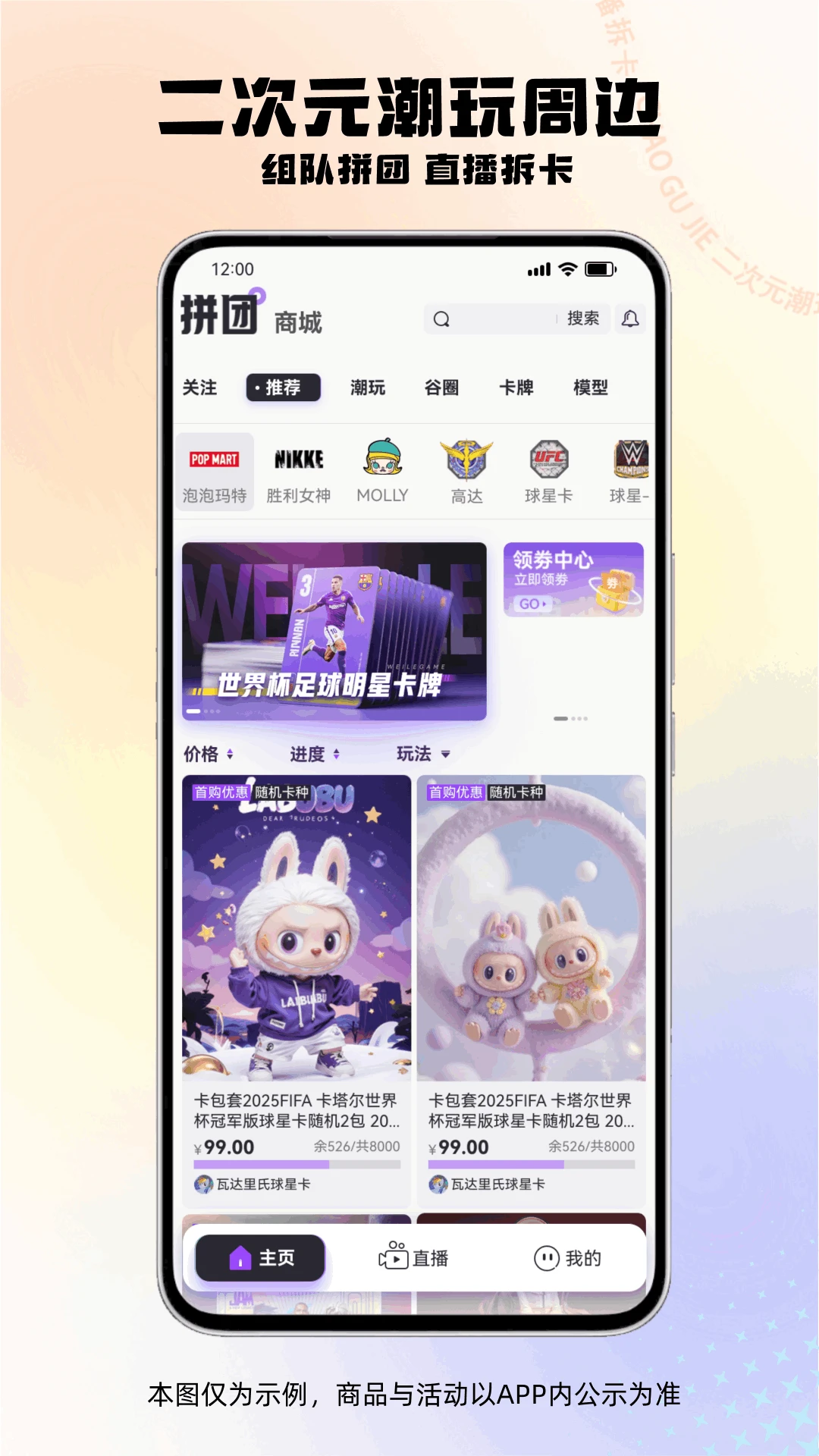 潮谷街1.0.19 潮流购物社区
