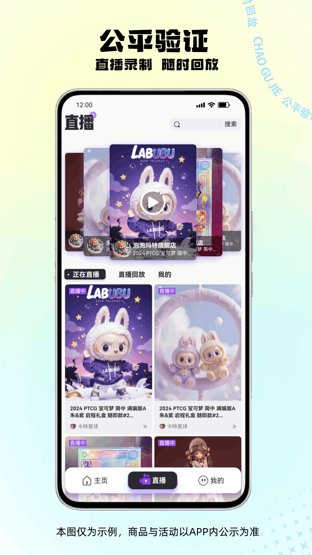 潮谷街1.0.19 潮流购物社区