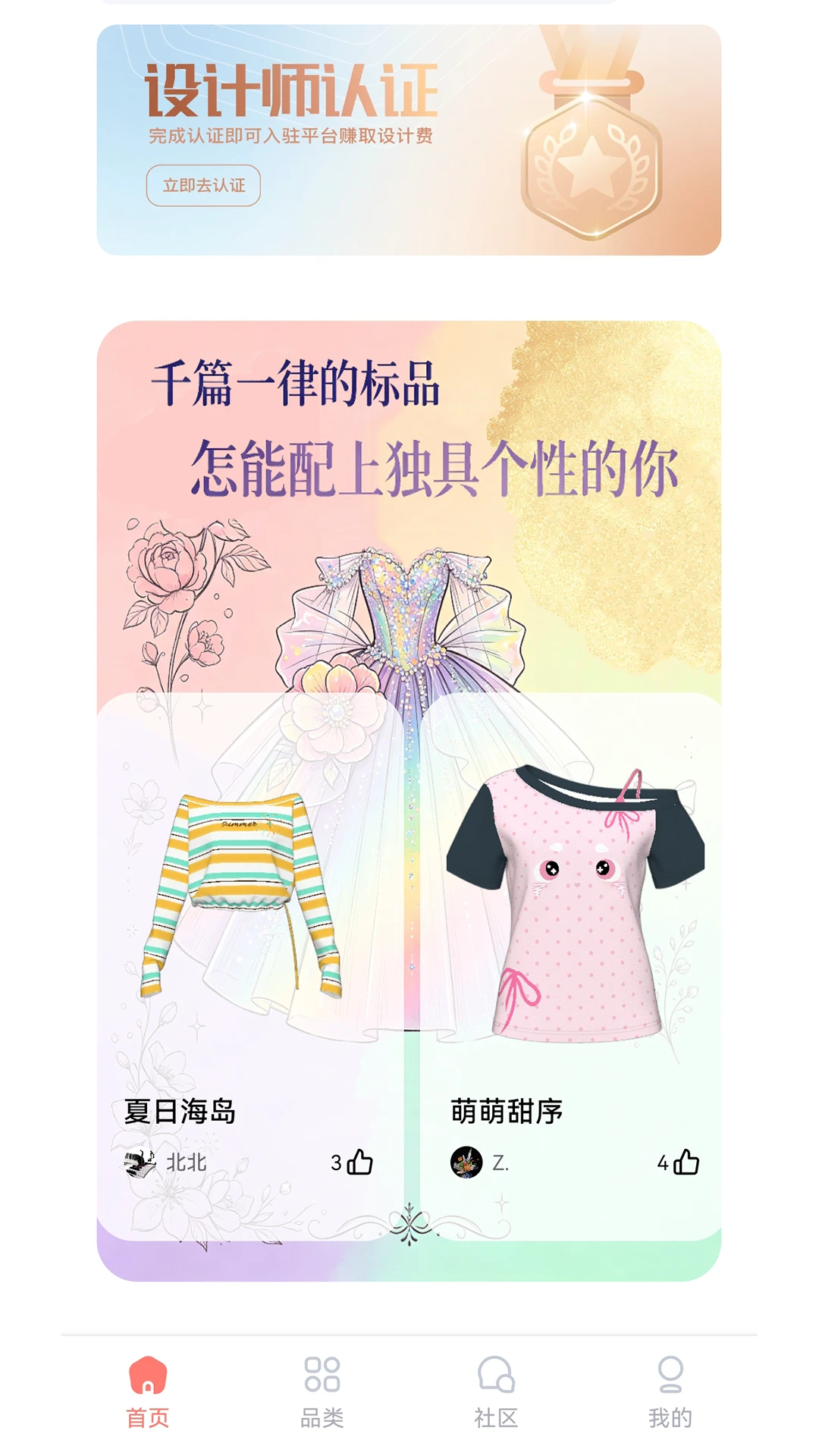 秒适1.0.24 智能衣物管理 秒适1.0.24 智能衣物管理