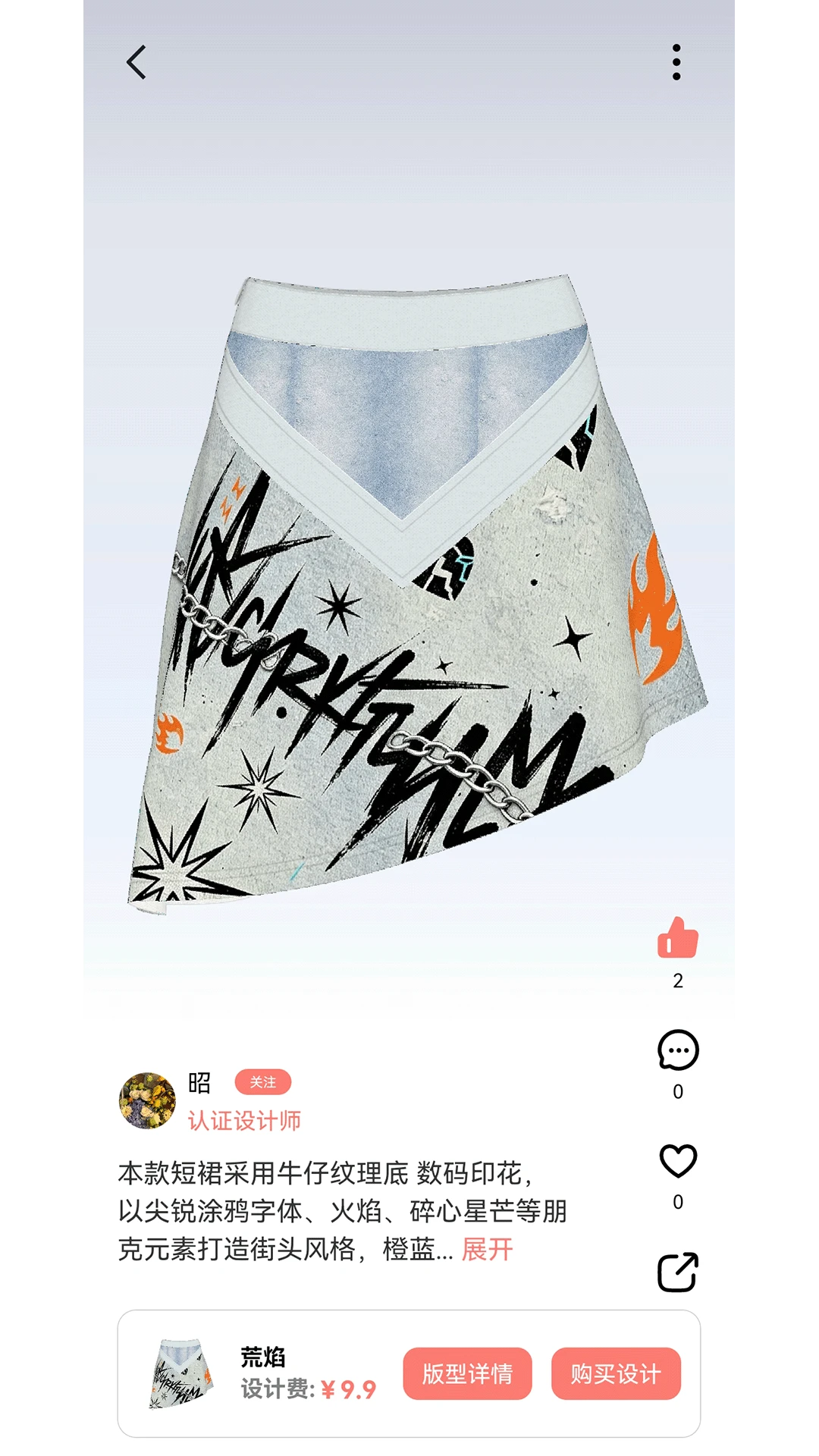 秒适1.0.24 智能衣物管理 秒适1.0.24 智能衣物管理
