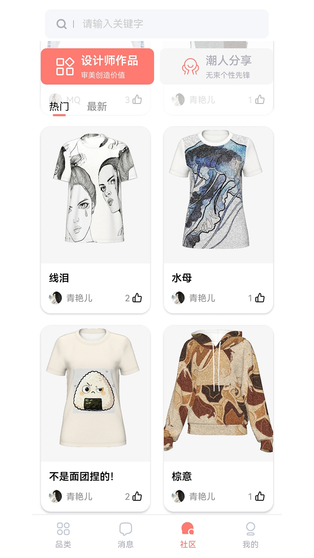秒适1.0.24 智能衣物管理 秒适1.0.24 智能衣物管理