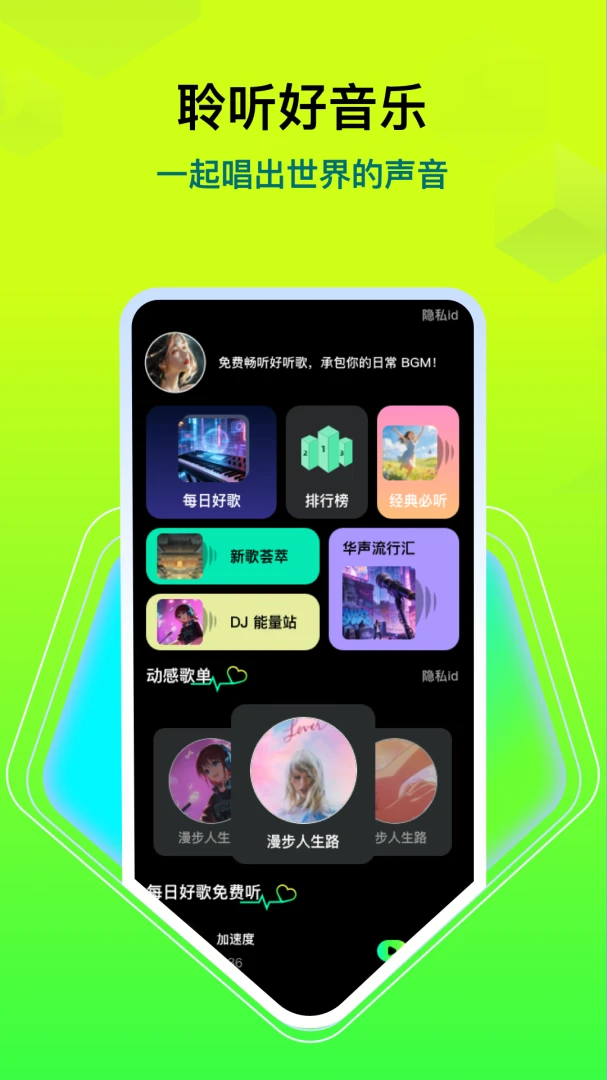 汽车音乐歌曲1.0.6 车载音乐播放 汽车音乐歌曲1.0.6 车载音乐播放