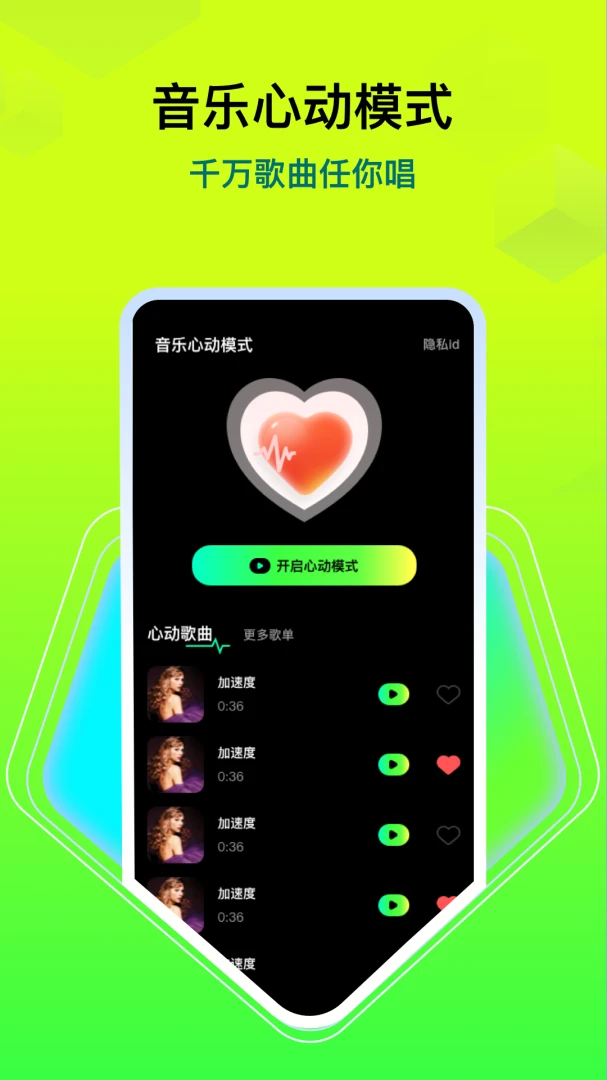 汽车音乐歌曲1.0.6 车载音乐播放 汽车音乐歌曲1.0.6 车载音乐播放