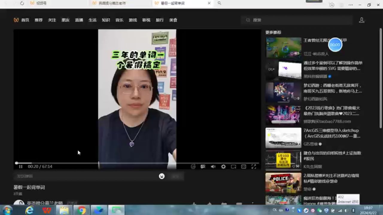 李校来啦 安卓版 界面截图