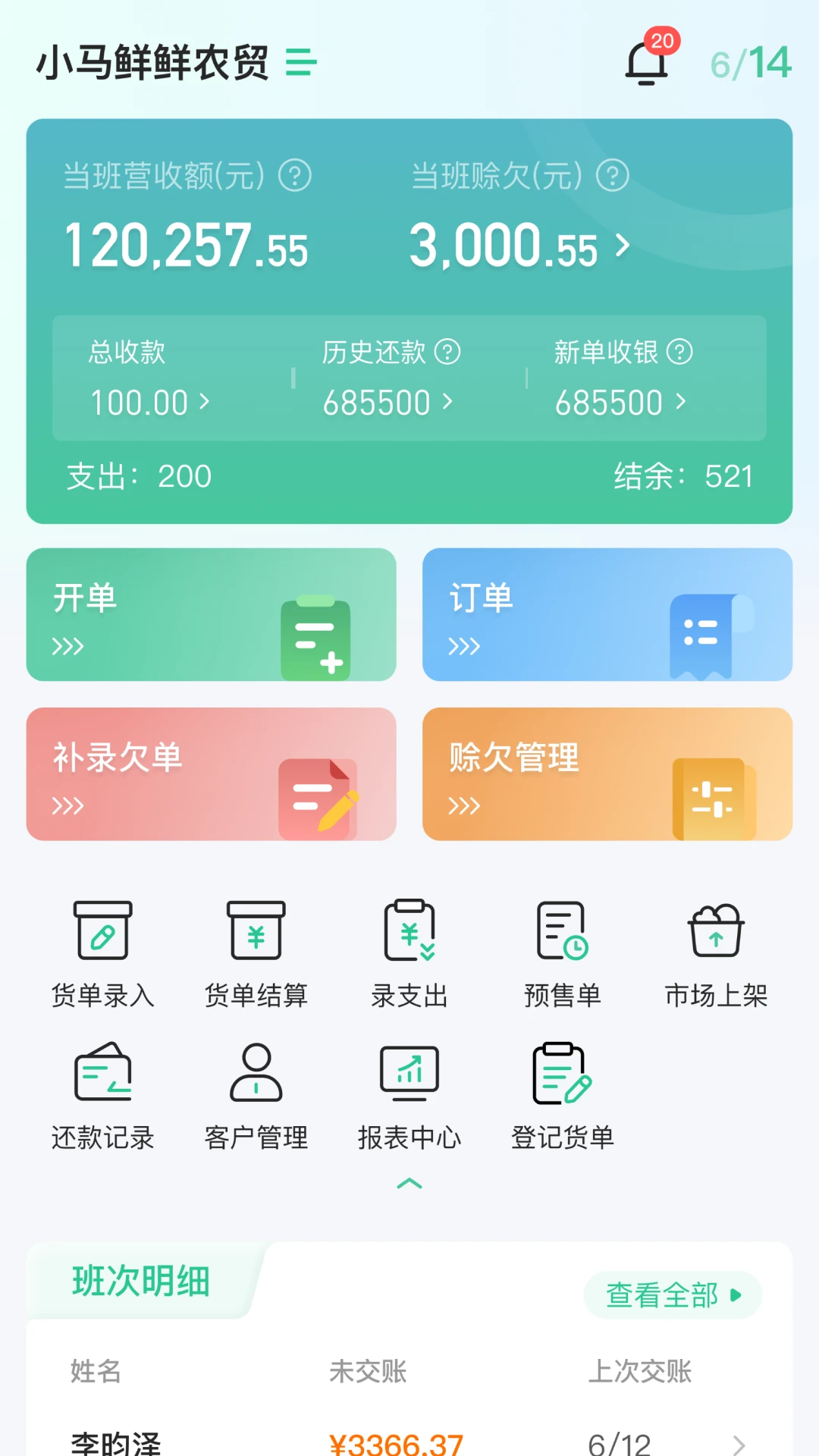 С������4.1.2 ���ʹ���