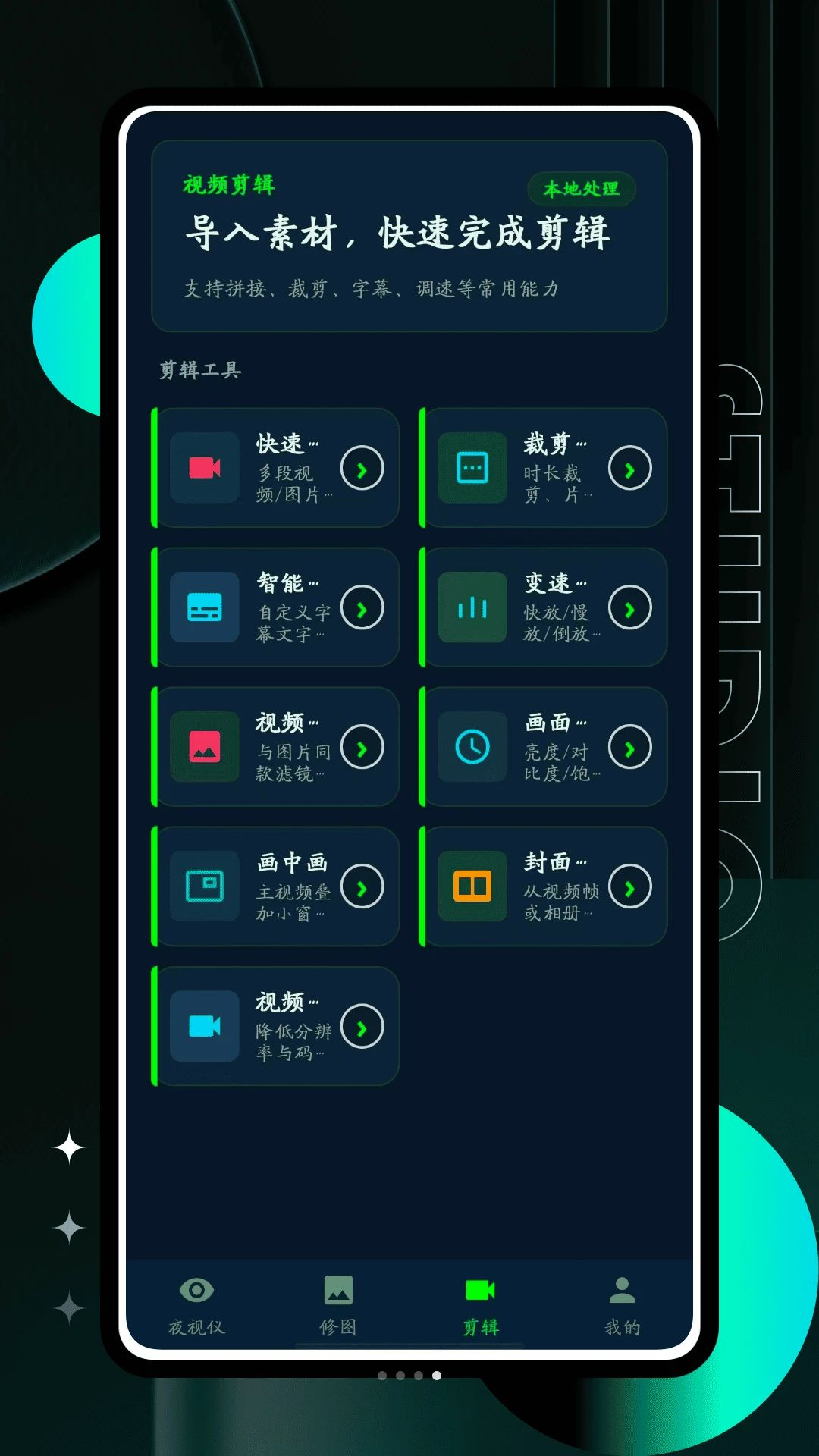 ҹ�������1.0.2 ҹ����������