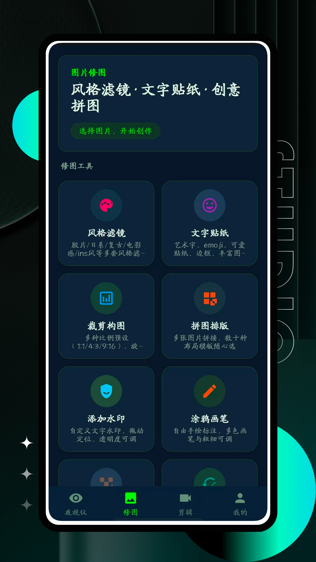 ҹ�������1.0.2 ҹ����������