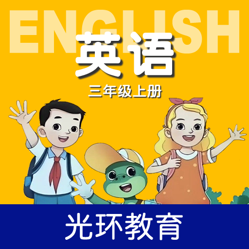 ���̰�Ӣ������3.1.0 ͬ���α����