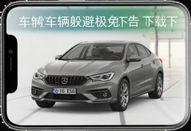 车辆控制终极躲避手机版下载无广告