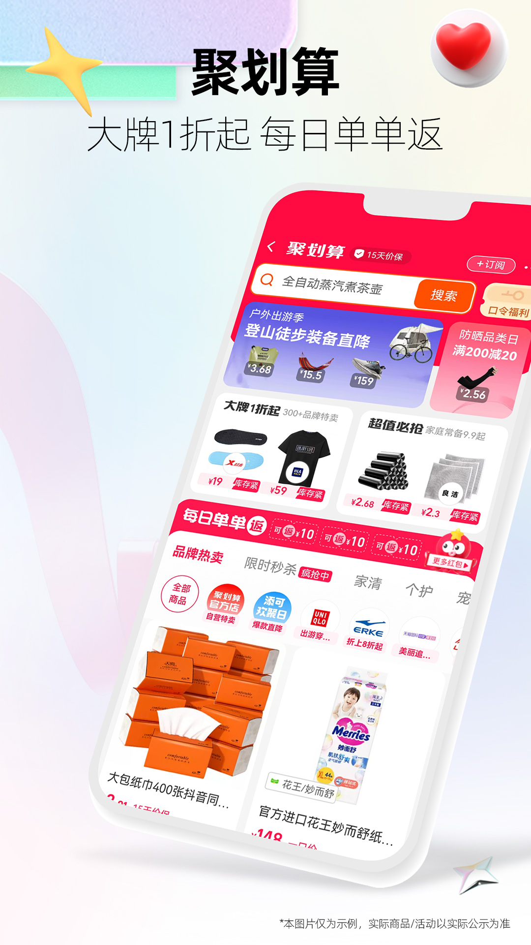 天猫国际官方下载app手机版 正品购物入口下载安装全流程演示