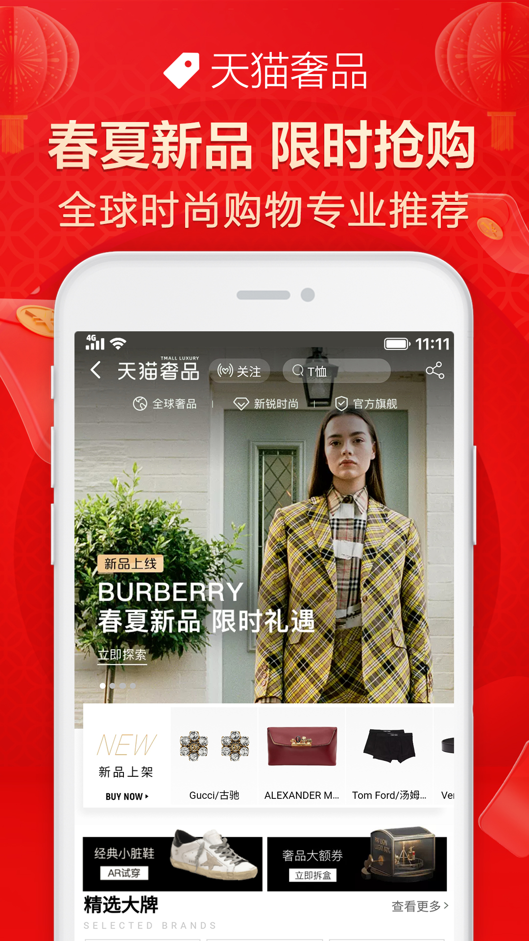 天猫国际官方下载app手机版 正品购物下单支付界面实拍