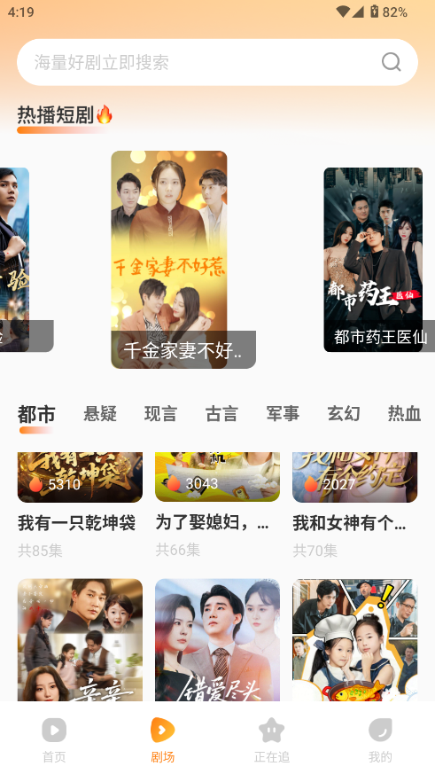 免费短剧看果果 全集在线观看渠道汇总与追剧经验分享
