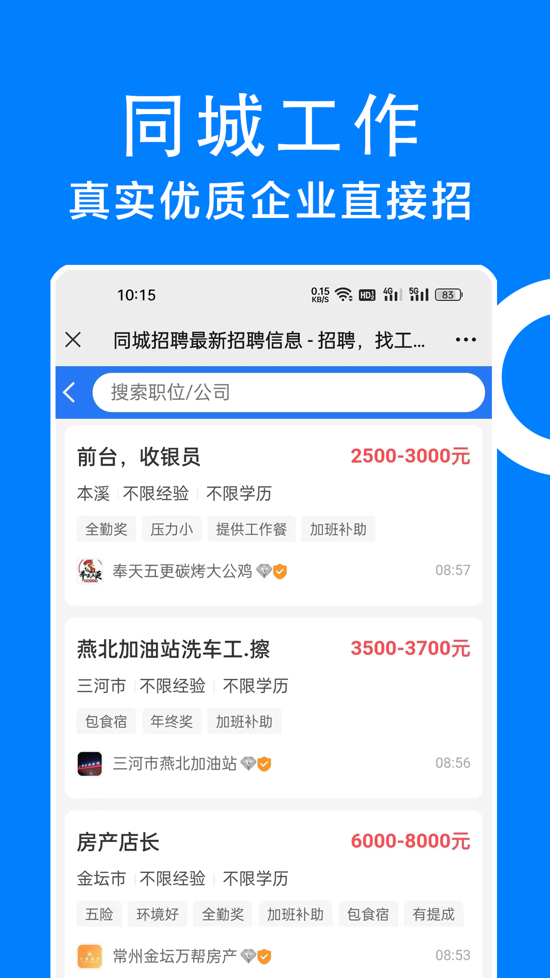 Cat Country同城资讯app官方下载安装后频道设置界面 同城资讯使用技巧