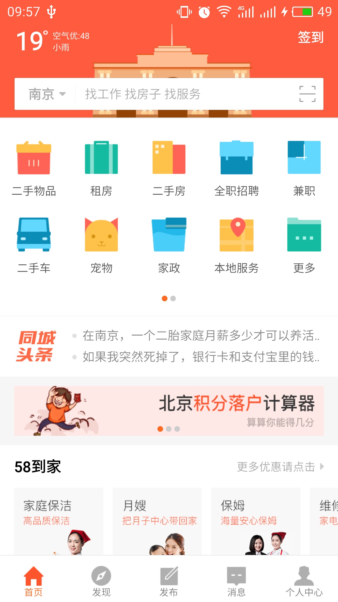 Cat Country同城资讯app官方下载正版渠道对比截图 官网与应用商店