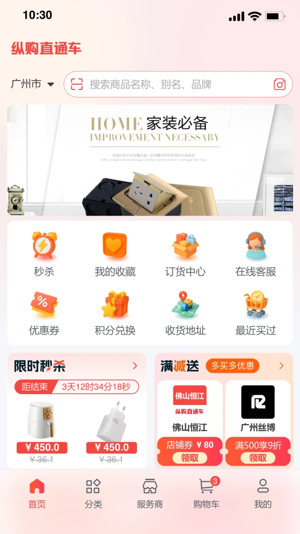 纵购直通车1.5.1 采购管理