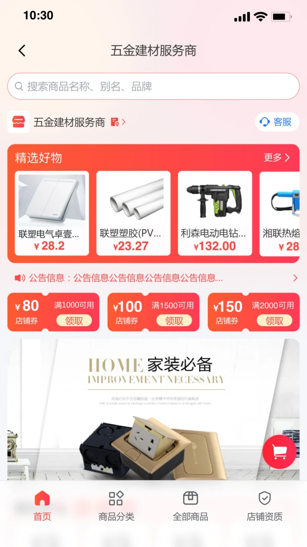 纵购直通车1.5.1 采购管理
