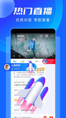 蓝鲸体育 安卓版 直播界面截图